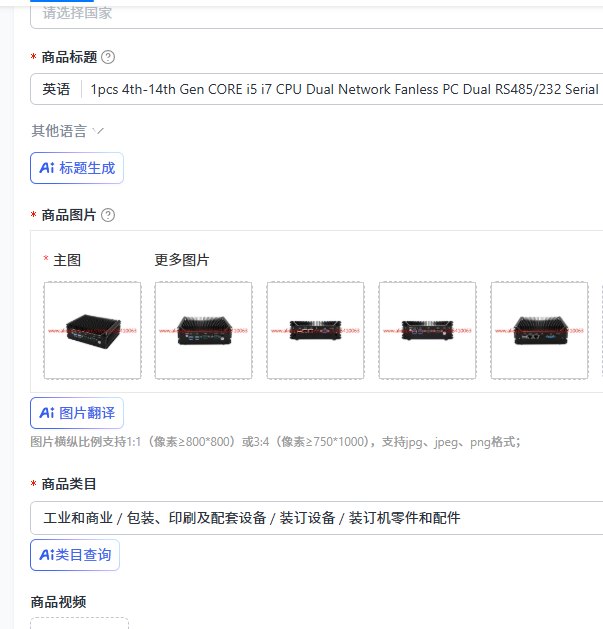 1 unidad de PC industrial mini - Fanless Industrial Pc Rs485 Core I7 reseña y precio
